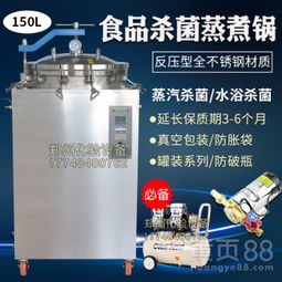 高温蒸煮锅与反压高温灭菌锅 食品保质期延长的杀菌设备核心方案