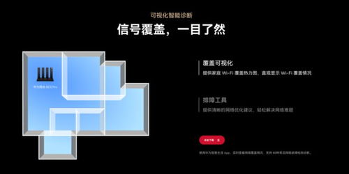 华为首款wi fi 7路由器 be3 pro开启预售,带来网络疾速体验